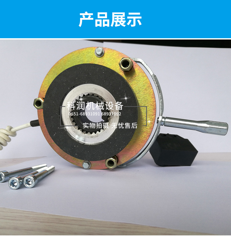 電磁制動(dòng)器剎車(chē)片